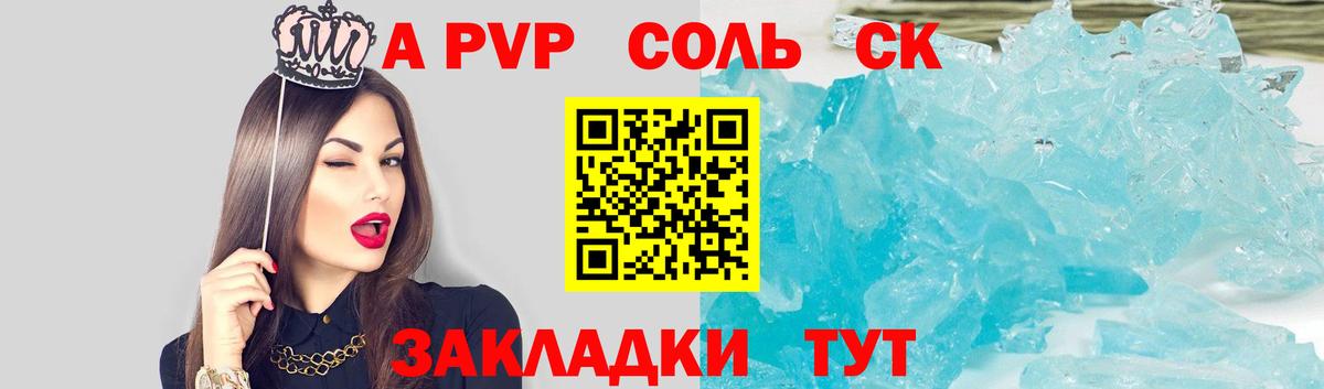 Карабулак  А ПВП VHQ  Вход с VPN  APVP VHQ  APVP Crystall 