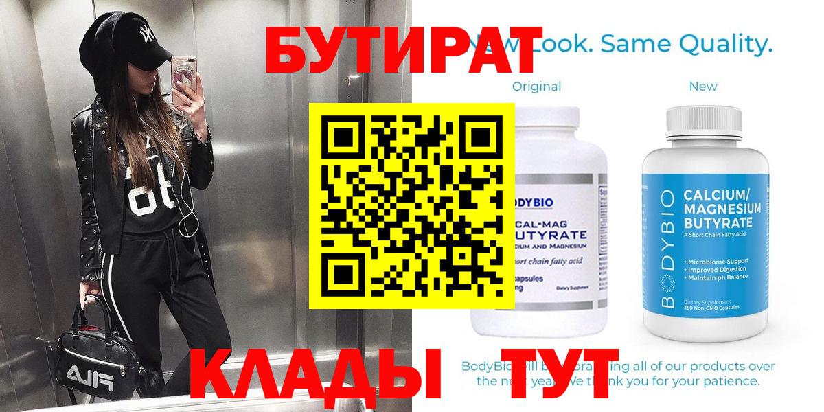 Карабулак  Бутират вода  Вход с VPN 