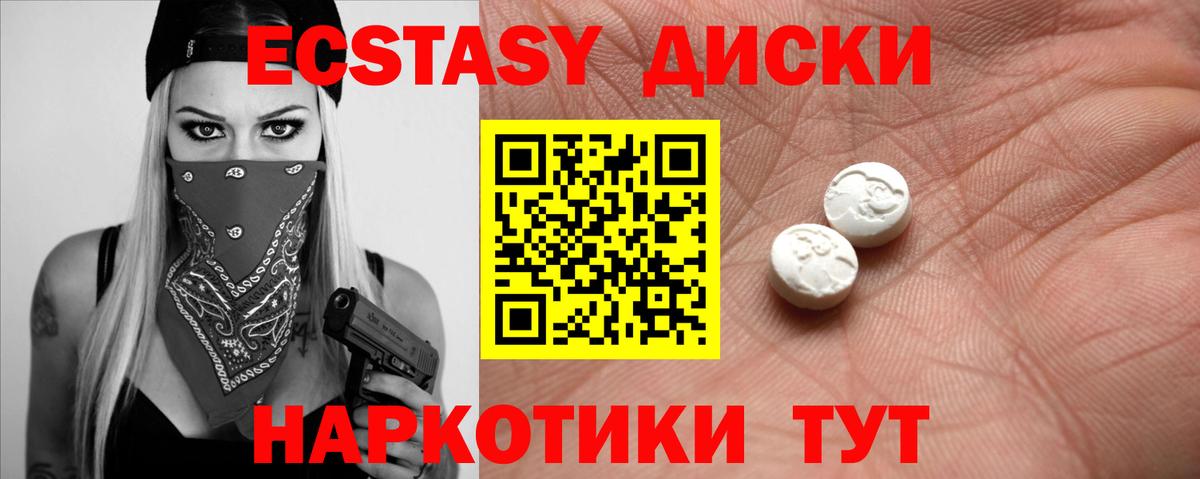 ЭКСТАЗИ ешки Карабулак