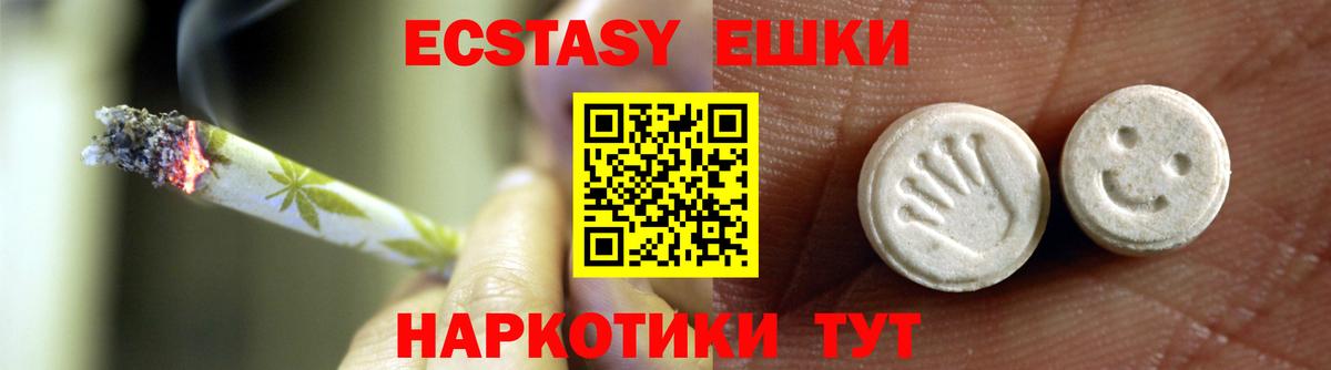 наркота  Экстази круглые  Ecstasy Punisher  Вход с VPN  Карабулак 