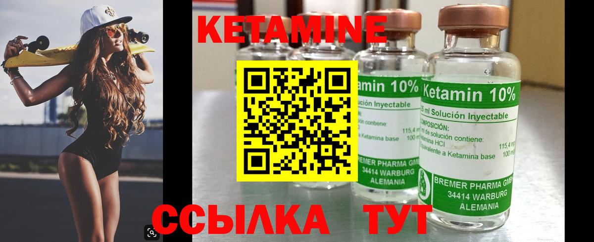 КЕТАМИН ketamine  Вход с VPN  Карабулак  Кетамин VHQ 