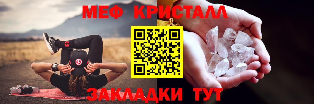 Мефедрон мука Карабулак