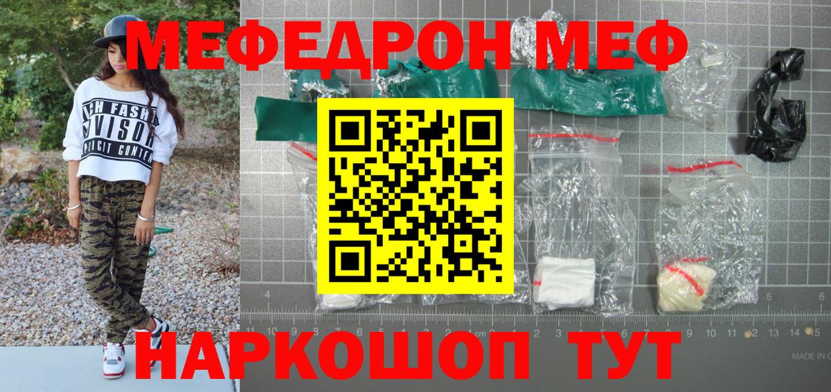 Мефедрон 4 MMC  Вход с VPN  Меф mephedrone  Мефедрон  Карабулак 
