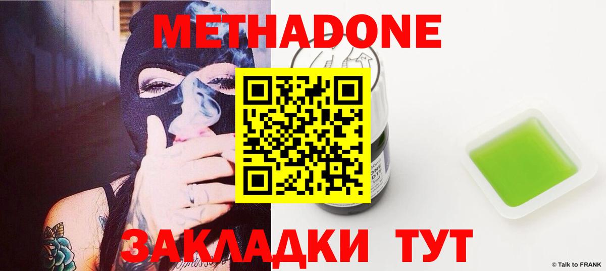 МЕТАДОН белоснежный  МЕТАДОН мёд  Карабулак  Вход с VPN 
