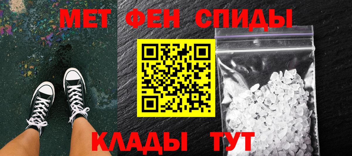 МЕТАМФЕТАМИН кристалл Карабулак