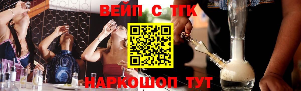 ТГК THC oil Карабулак